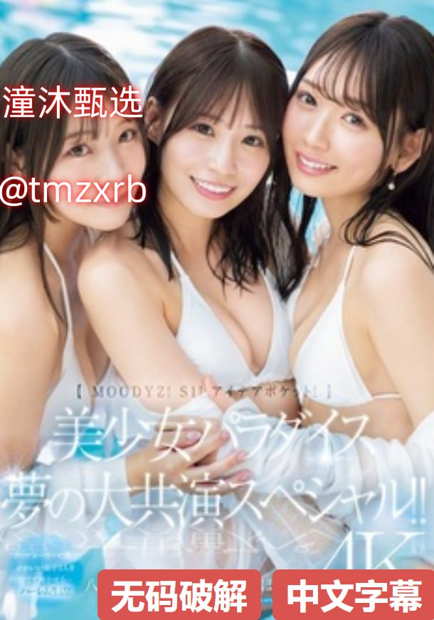 日韩,欧美第一页,メイリン モデルコレクション メ,观看免费无删减完整版